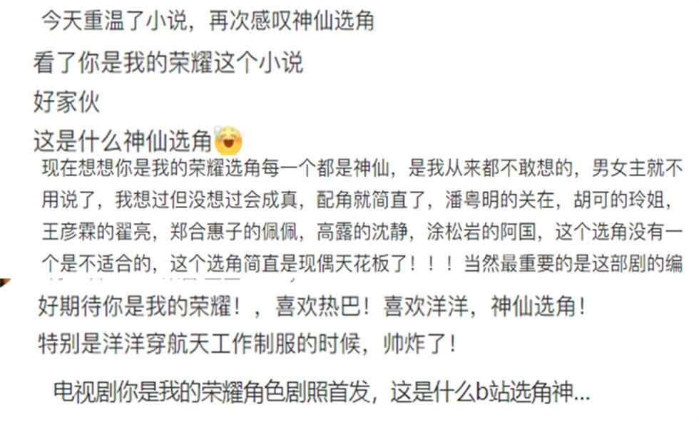  明星选手转会风波，新赛季格局再生变数