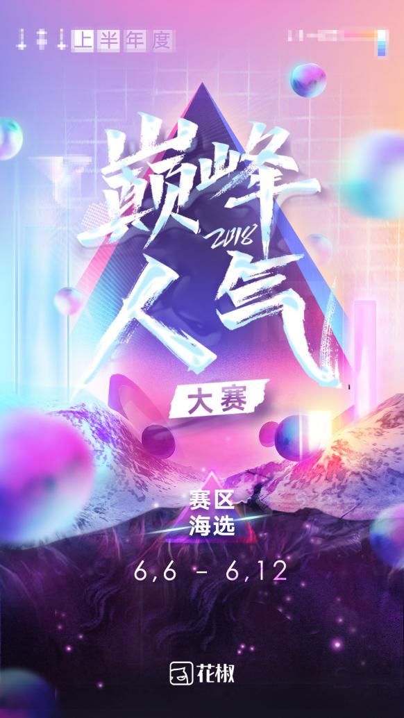  电竞主播人气爆棚带动粉丝经济