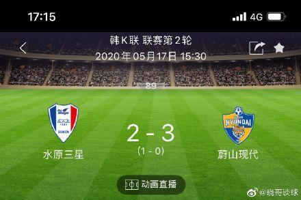  韩国K联赛老牌劲旅焕发新生