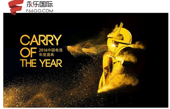  电竞风云人物齐聚共话行业发展