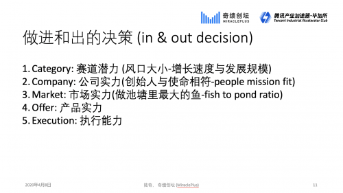  录像回放改判关键，毫厘之间决定胜负